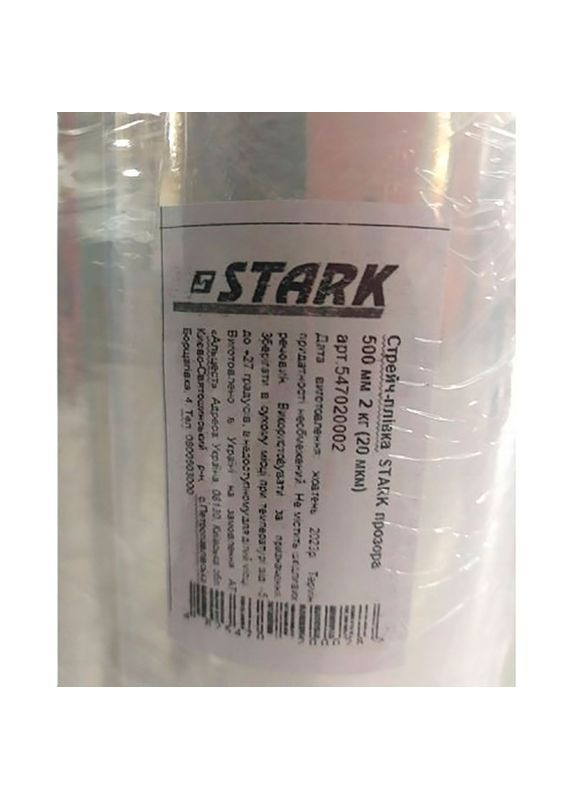Стрейч-плівка 500 мм 2 кг (547020002) Stark (307994231)