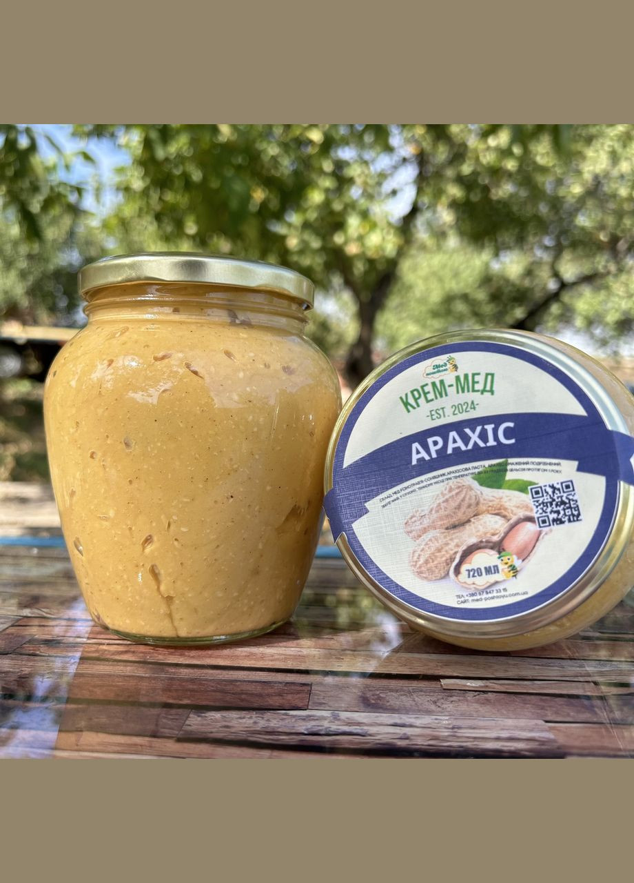 Крем мед Арахіс 0,7 л МЕД ПОШТОЮ (322148995)