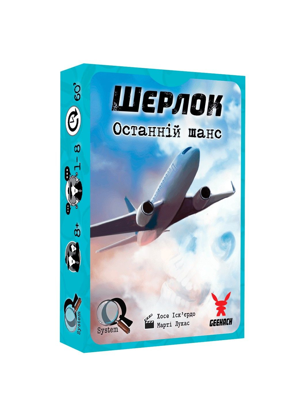 Шерлок. Останній шанс (Sherlock: Last Call) Geekach (297129370)