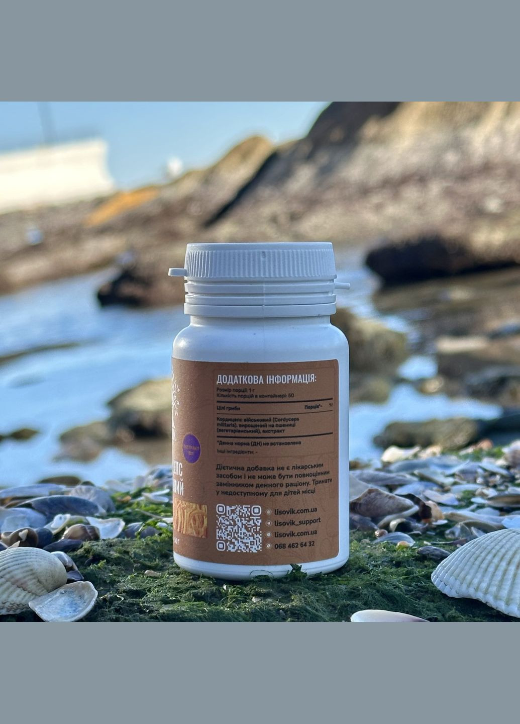 Кордицепс военный, экстракт 10:1 молотый 50 г Лісовик (334292948)