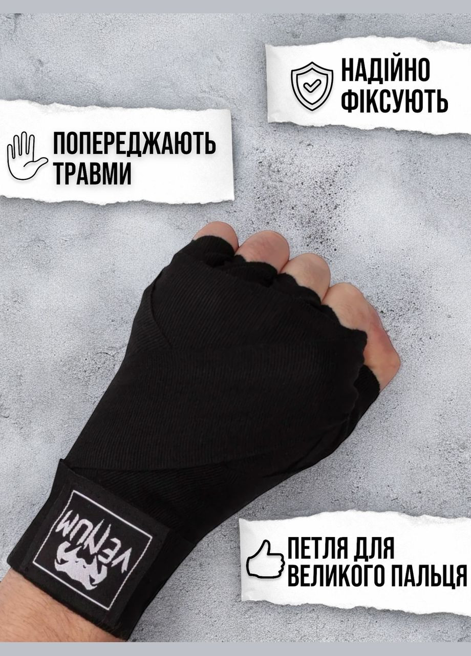 Боксерські бинти 3 метри бінти для боксу чорний No Brand (331739752)