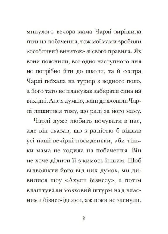 Венздей Уилсон расставляет точки РАНОК (370061006)