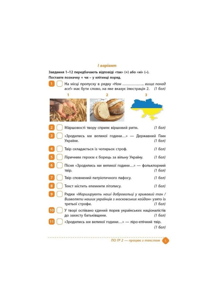 Тетрадь учебных достижений по украинской литературе 7 класс Автор: Авраменко Изд-во: Талант (361286416)