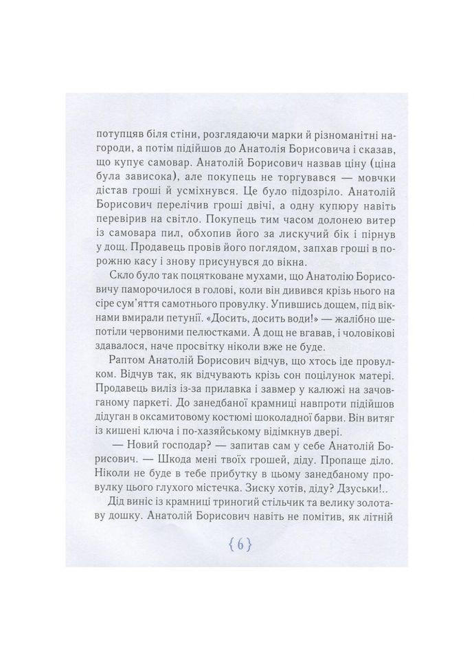 Дитяча книга Магазин щастя 153128 No Brand (329895256)