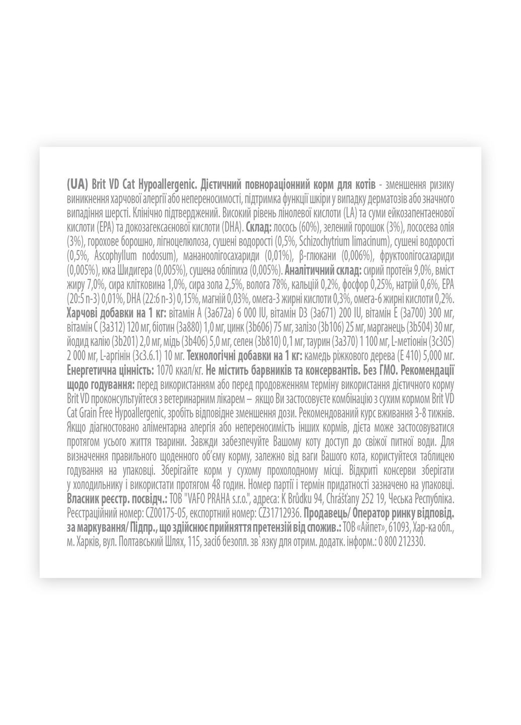 Вологий корм Brit GF VetDiet Hypoallergenic для котів, з харчовою алергією та непереносимістю, з лососем, 200 г Brit VetDiets (306721805)