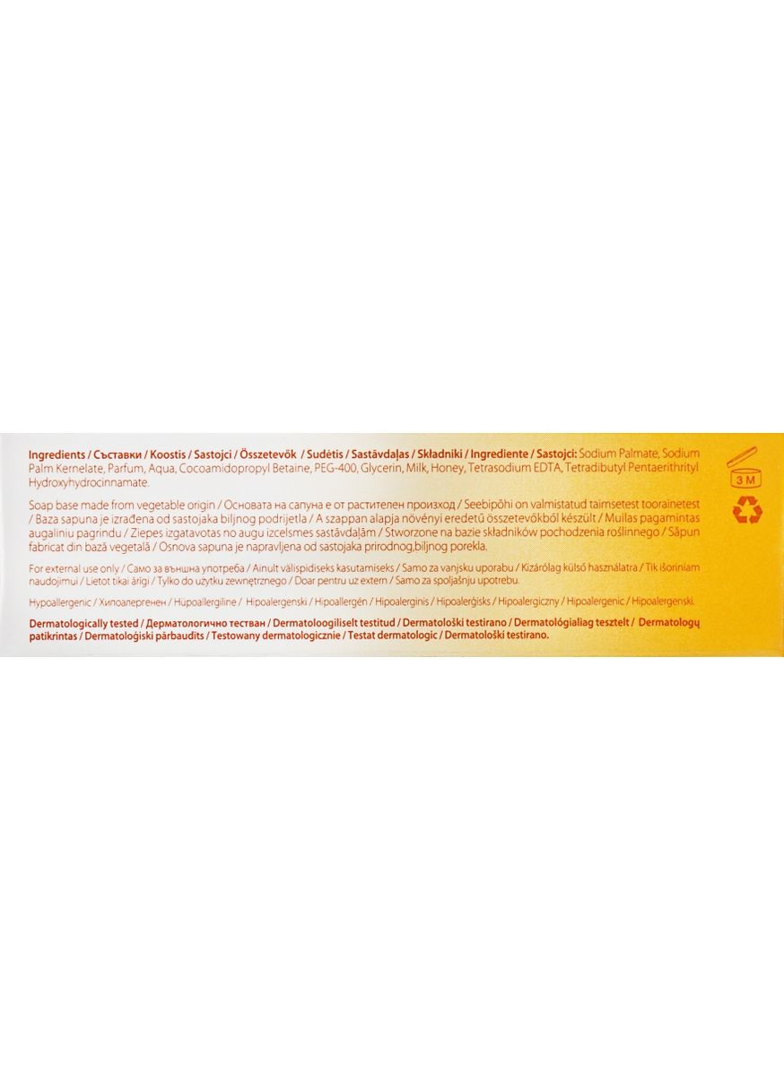 Мыло питательное сливочно-медовое для нормальной и сухой кожи Cream Honey Soap 75ml (57945-35419145) Himalaya Herbals (368664588)