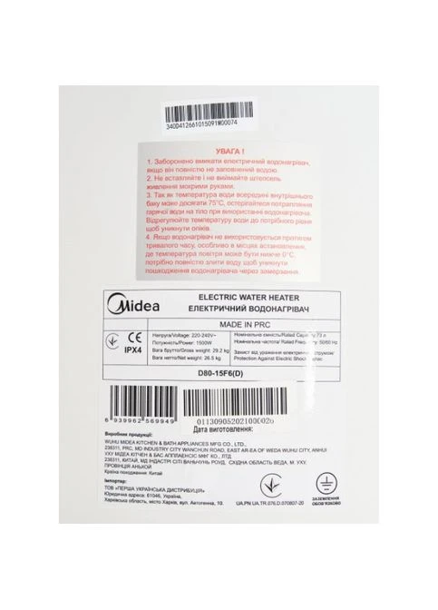 Бойлер ECO D80-15F6 (D) Midea (339081541)