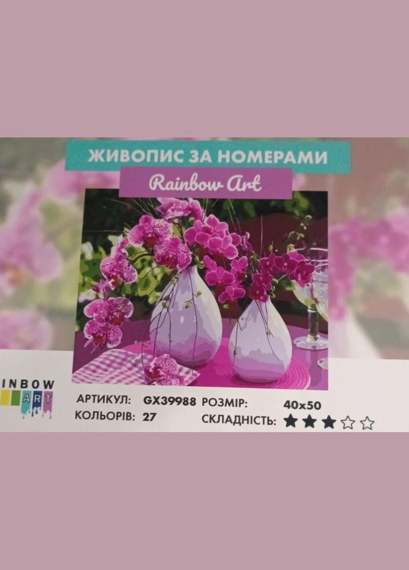 Квіти картини за номерами 40х50 Орхідея Картина по цифрах на полотні Картини розпис за номерами GX39988 Rainbow Art (308989201)