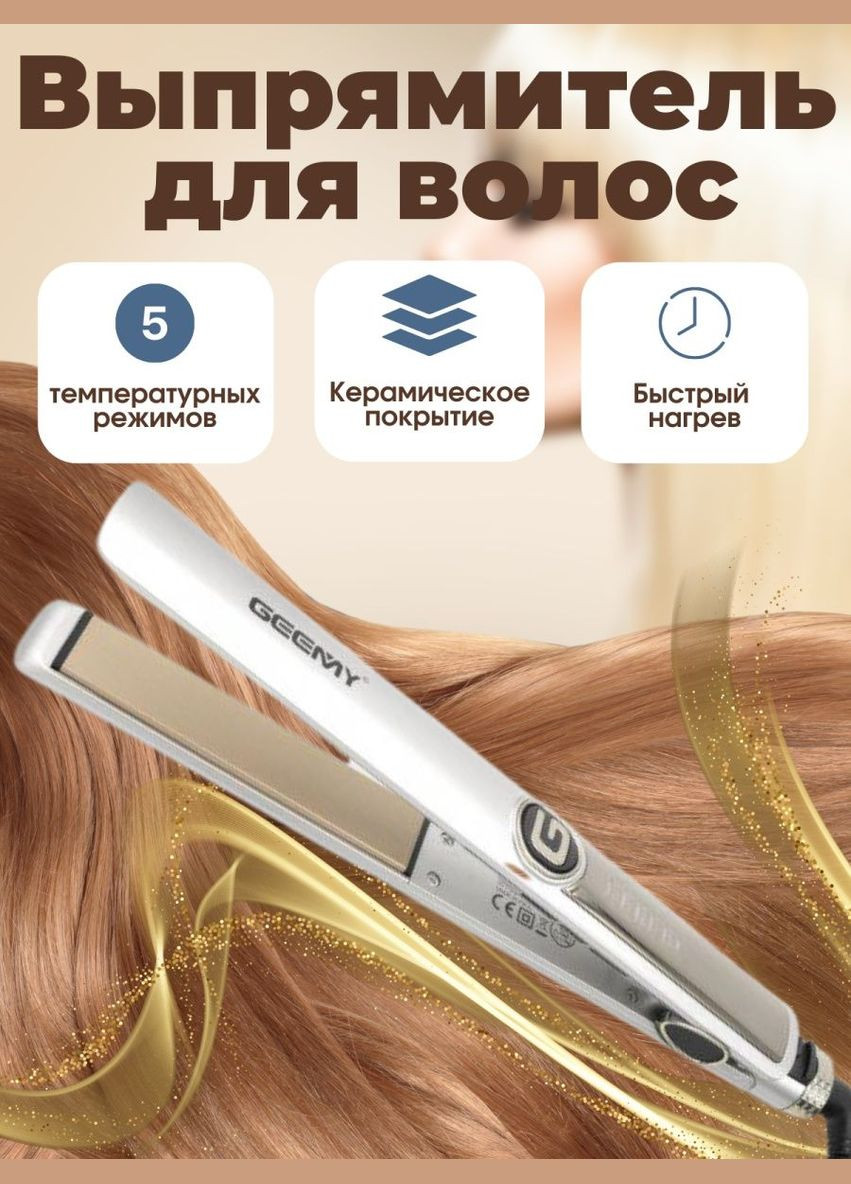 Випрямляч для волосся Geemy 1258- (333339203)