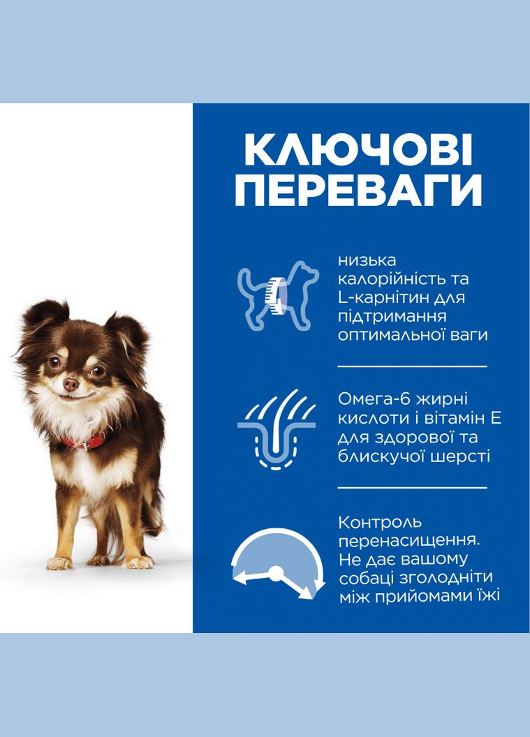 SCIENCE PLAN Adult Light Small&Mini Сухий корм для схильних до зайвої ваги дорослих собак, 6 кг Hill's (345743251)