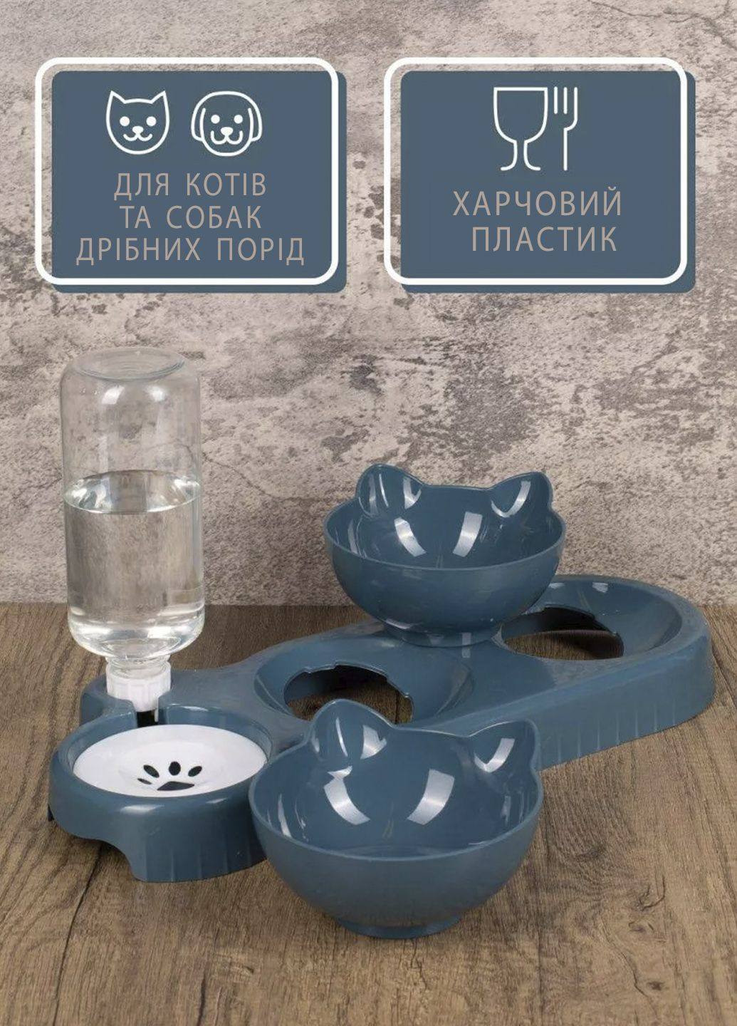 Подвійна миска для годування кішок та собачок на підставці Idea з автоматичною поїлкою 500 мл Good Idea (367075858)