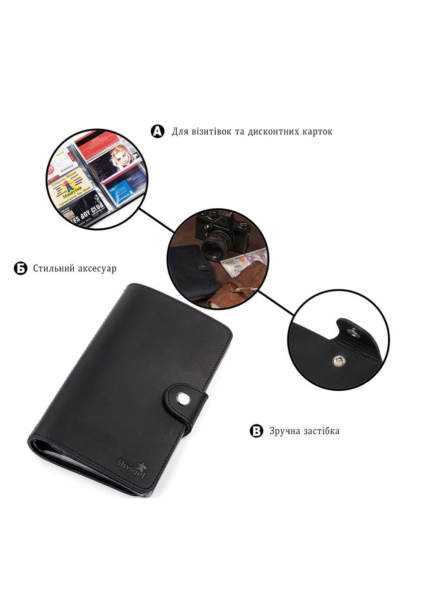 Візитниця велика 13905 шкіряна Чорна Shvigel (331906351)