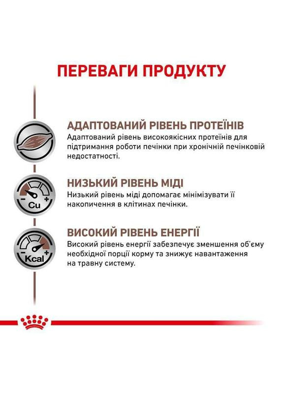 Вологий корм для собак Hepatic Dog при захворюваннях печінки 420 г Royal Canin (364357173)