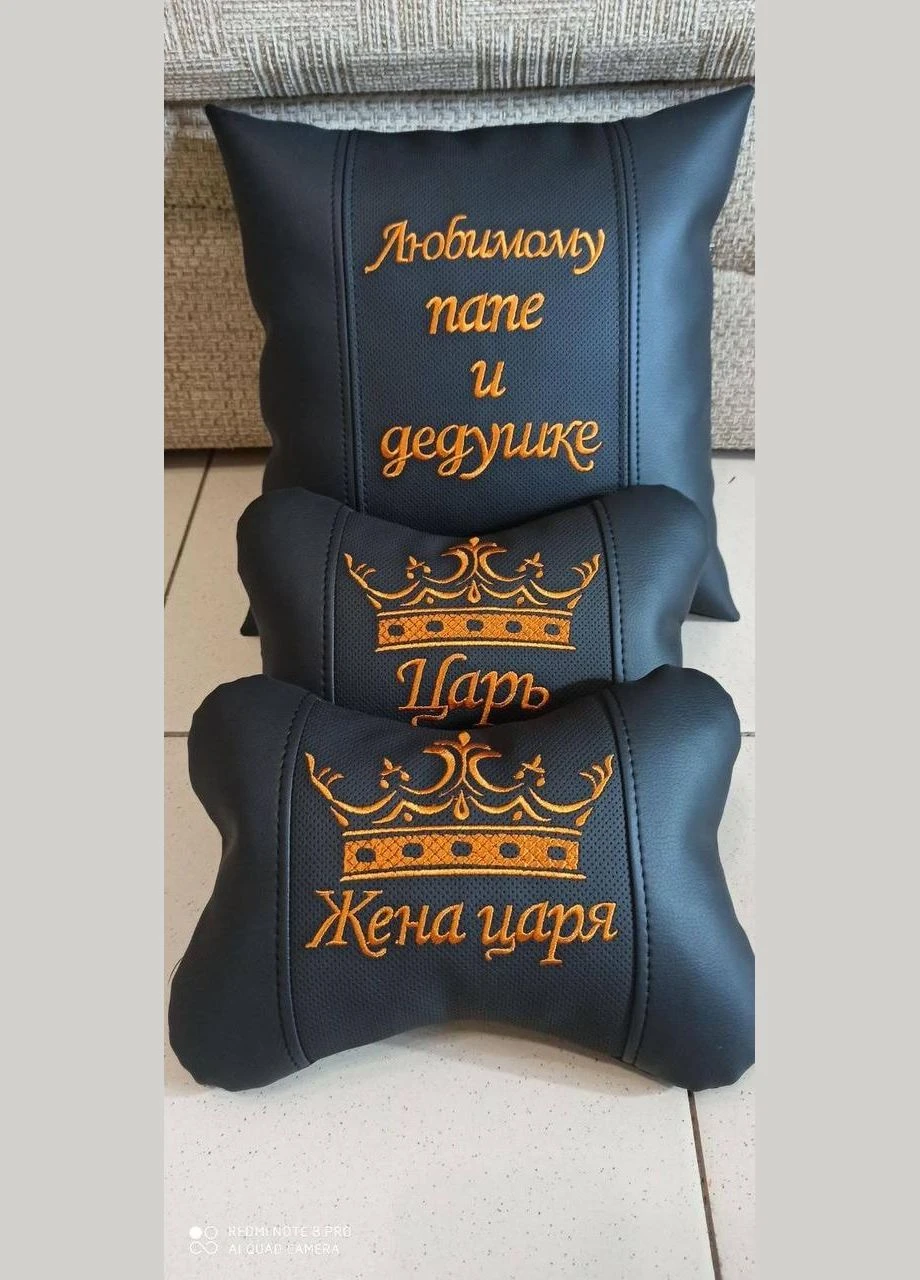 Комплект автоподушек в салон авто с индивидуальной вышивкой в подарок No Brand (388666887)