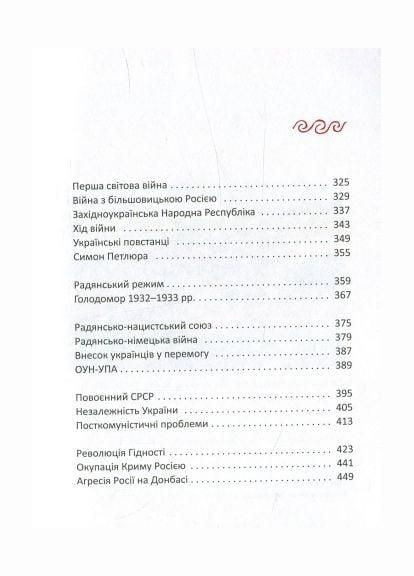 Книга Краткий курс истории України. Автор - Александр Палий ( ) А-БА-БА-ГА-ЛА-МА-ГА (338869480)