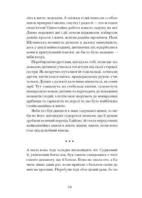 Блудний метеор. Вибрані твори. Кобринська Наталія Видавництво "Ще одну сторінку" (364957391)