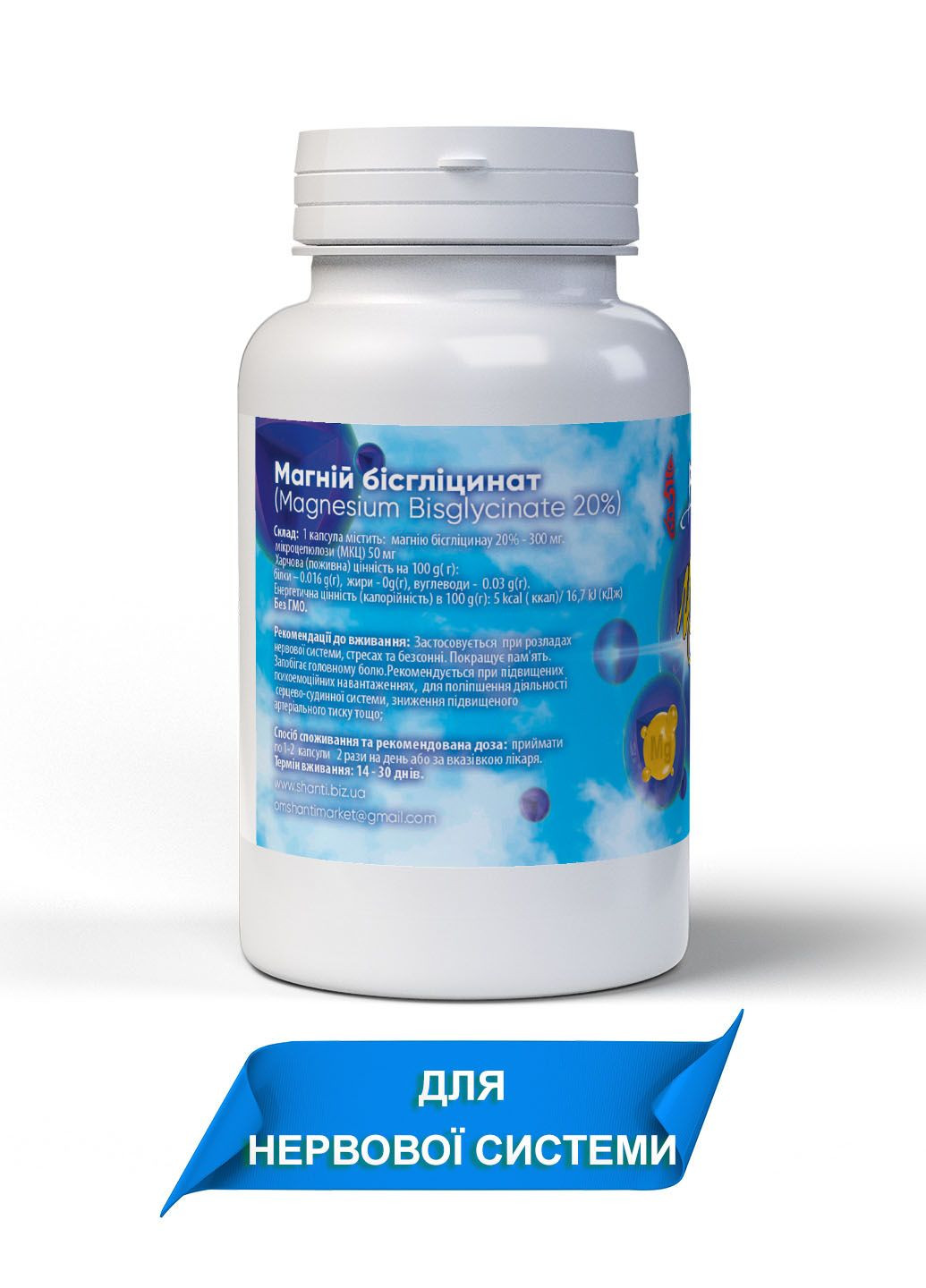 Натуральная добавка МАГНИЙ бисглицинат для нервной системы 60 капсул по 350 мг Bekandze (300517534)