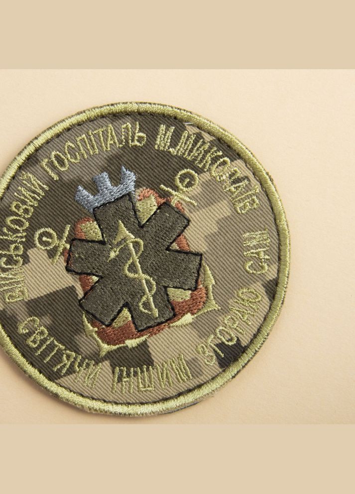 Шеврон нашивка на липучці Військовий шпиталь Миколаїв 8 см IDEIA (275870190)