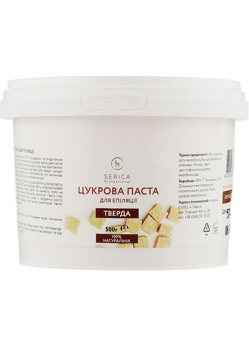 Сахарная паста для шугаринга, твердая 500g (975626-23821) Serica (365824576)