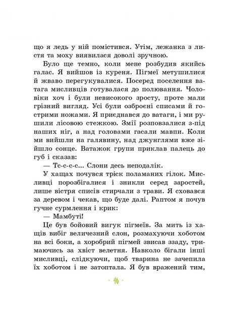 Африка Казика Час Майстрів (370056382)