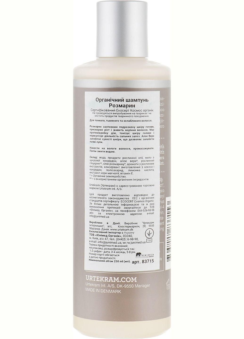 Органічний шампунь Розмарин для тонкого волосся, 250 мл Urtekram 83715 (333141776)