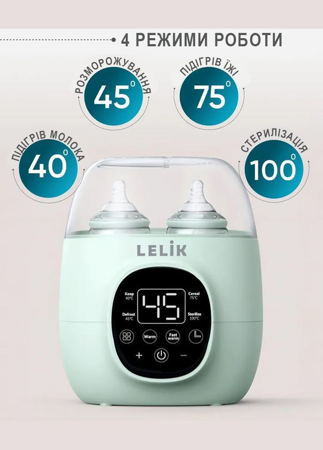 Підігрівач стерилізатор для пляшечок 6в1 сенсорний та дуже місткий Liquid Heater, м'ятний LELIK (303401768)