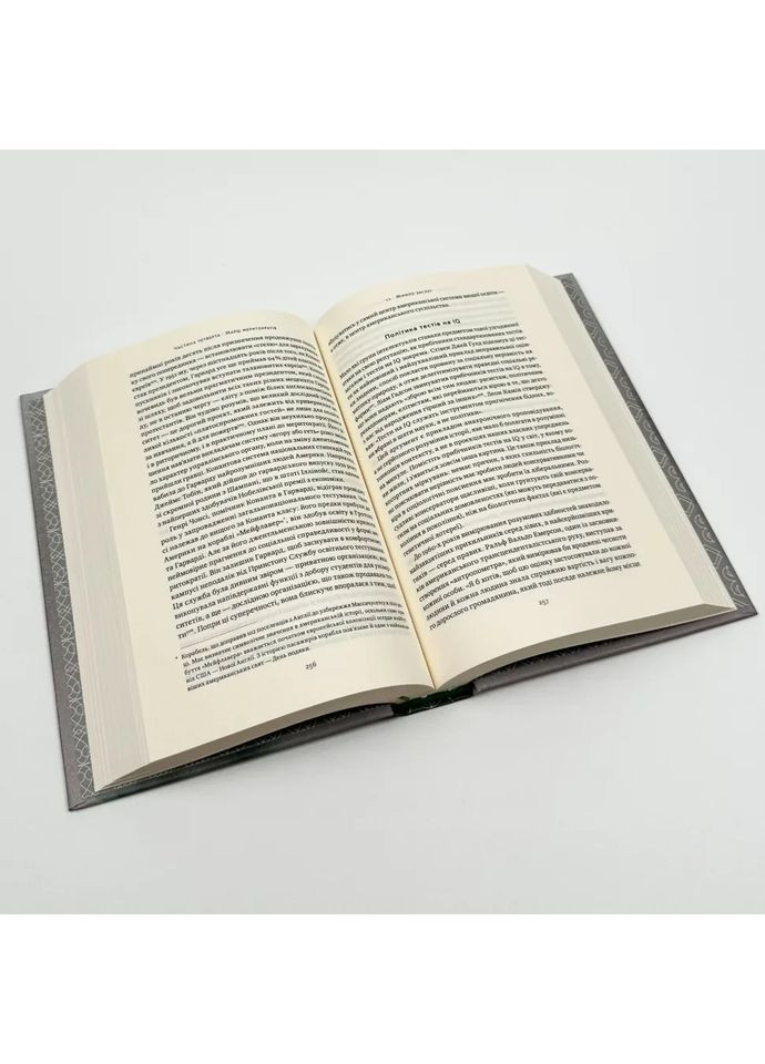 Влада гідних. Як меритократія створила сучасний світ — Адріан Вулдрідж |, книга українською, нова, тверда Наш Формат (362679474)