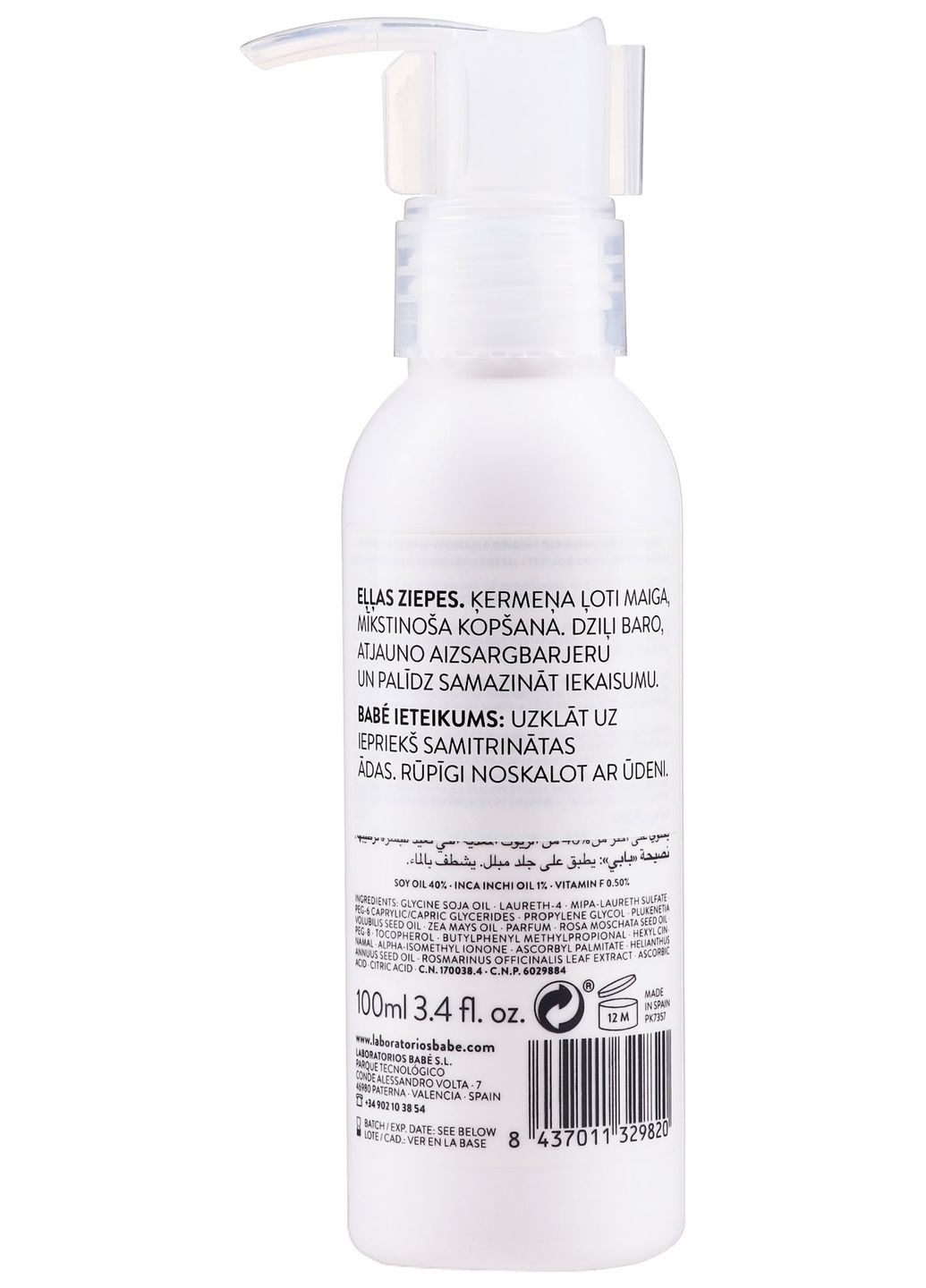 Масляне мило для душу Travel Size, для чутливої, сухої і атопічною шкіри, 100 мл Babe Laboratorios (335974112)