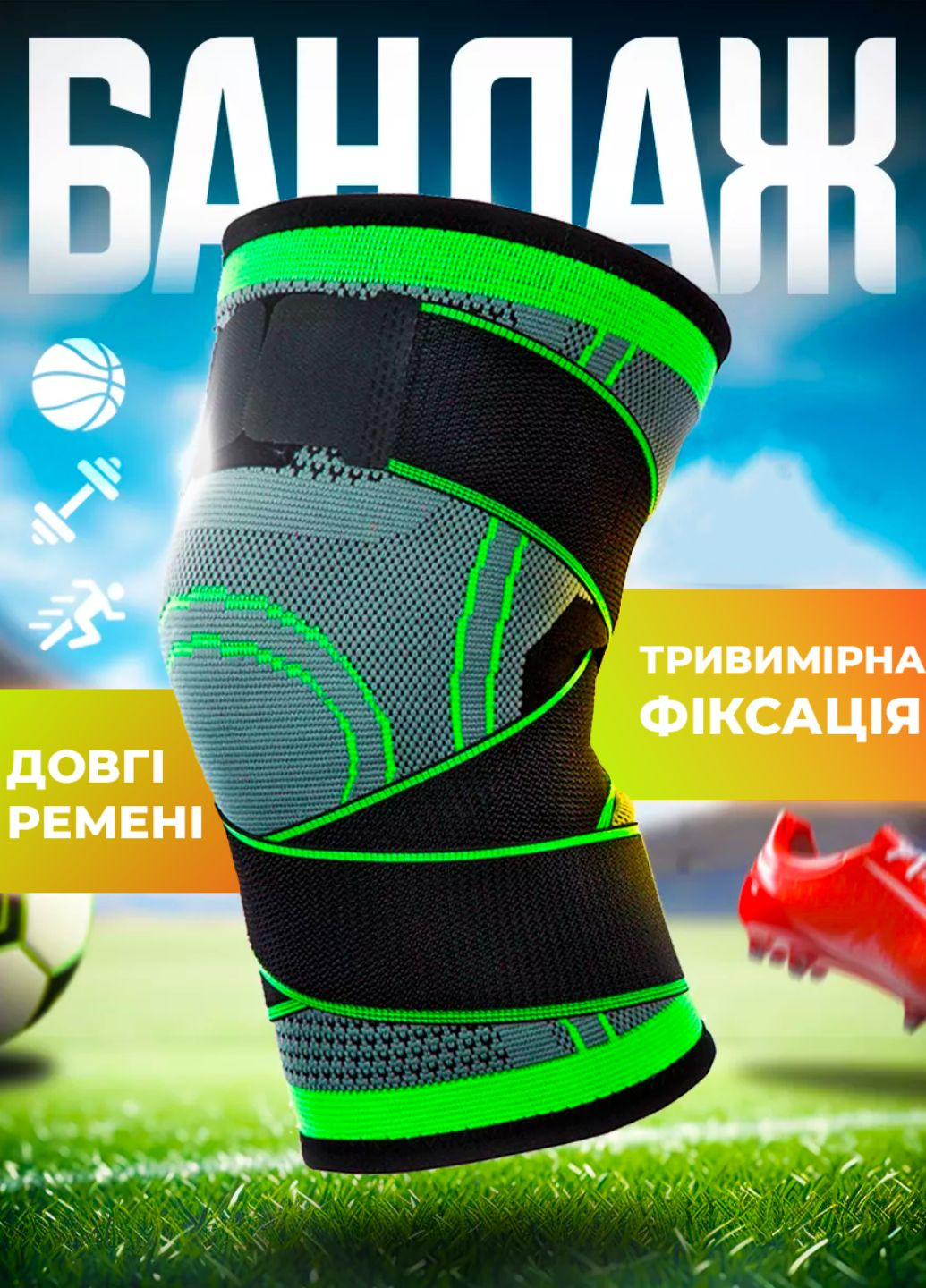 Наколінник еластичний фіксатор суглоба з фіксуючим ременем компресійний спортивний бандаж Allthings (362219658)