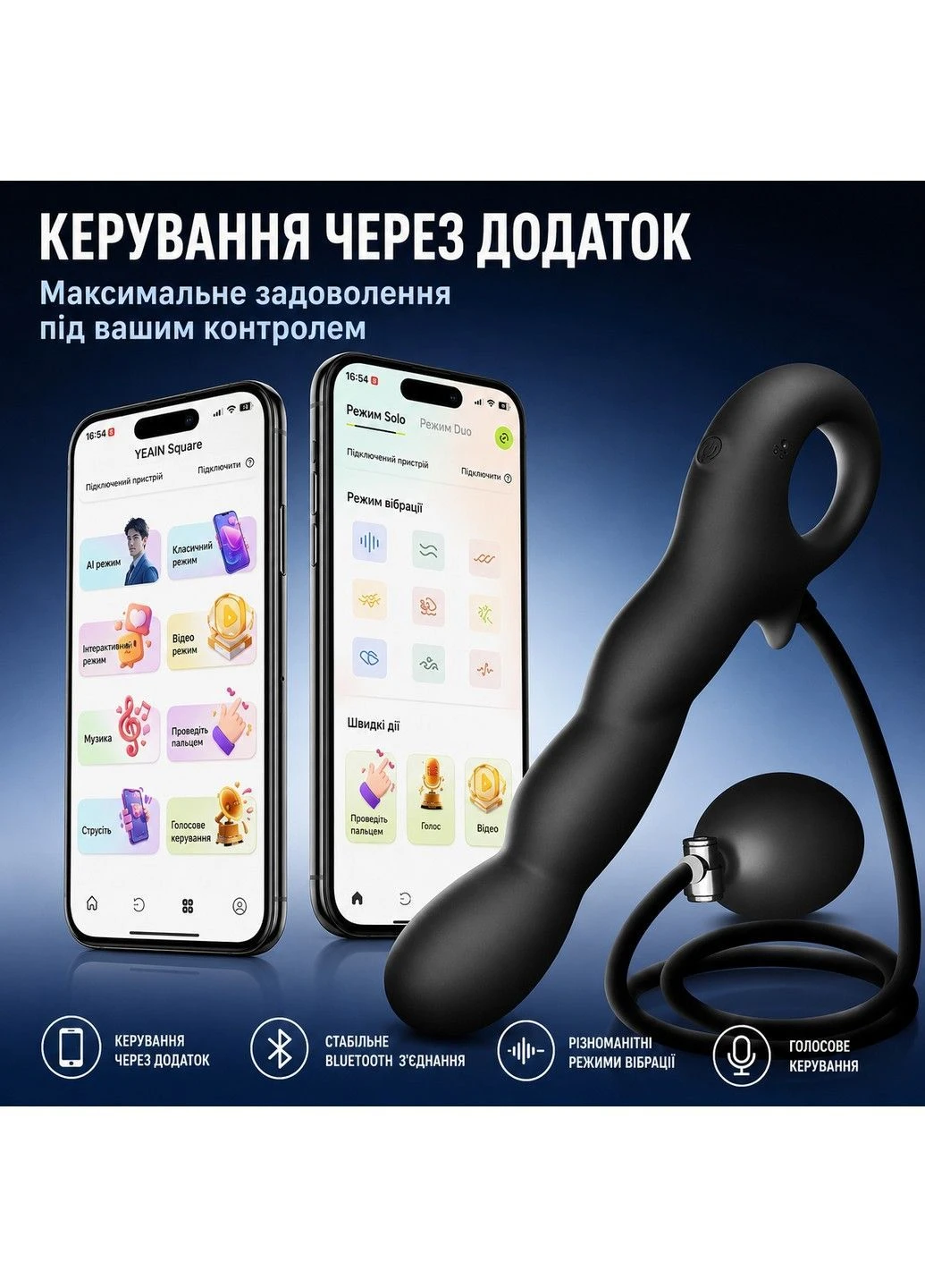 Надувний анальний вібратор Explorer з керуванням через програму, 9 режимів вібрації YEAIN (401669876)