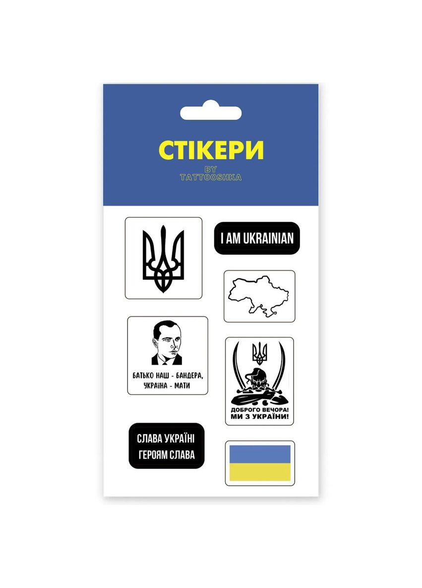 3D стікери "I am Ukrainian" MIC (290663991)