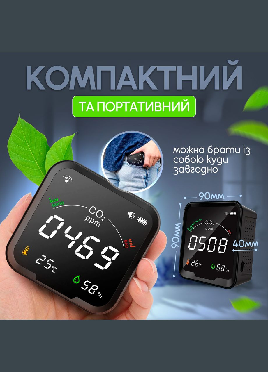 Термогигрометр с датчиком измерения CO2 SBTR РТН-9с No Brand (347590515)