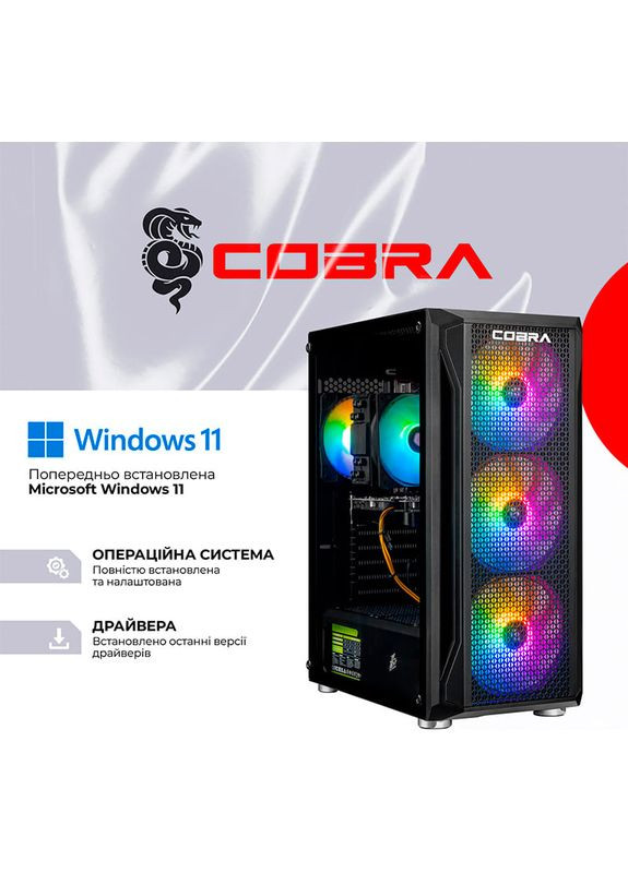 Компьютер Advanced (A56.16.S5.55.22622W) Cobra (368902234)