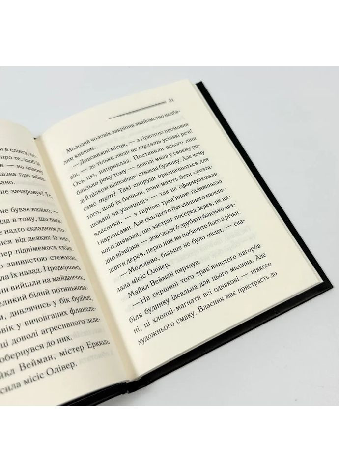 Гриншорская причуда — Агата Кристи |, книга на украинском, новая, твердая Клуб Сімейного Дозвілля (366962436)