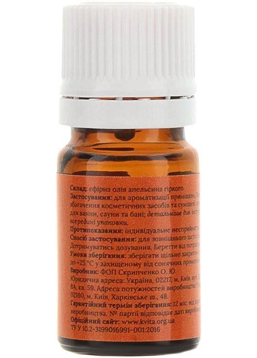Ефірна олія "Гіркого апельсина" 5ml (327041-31158613) Квіта (368663151)