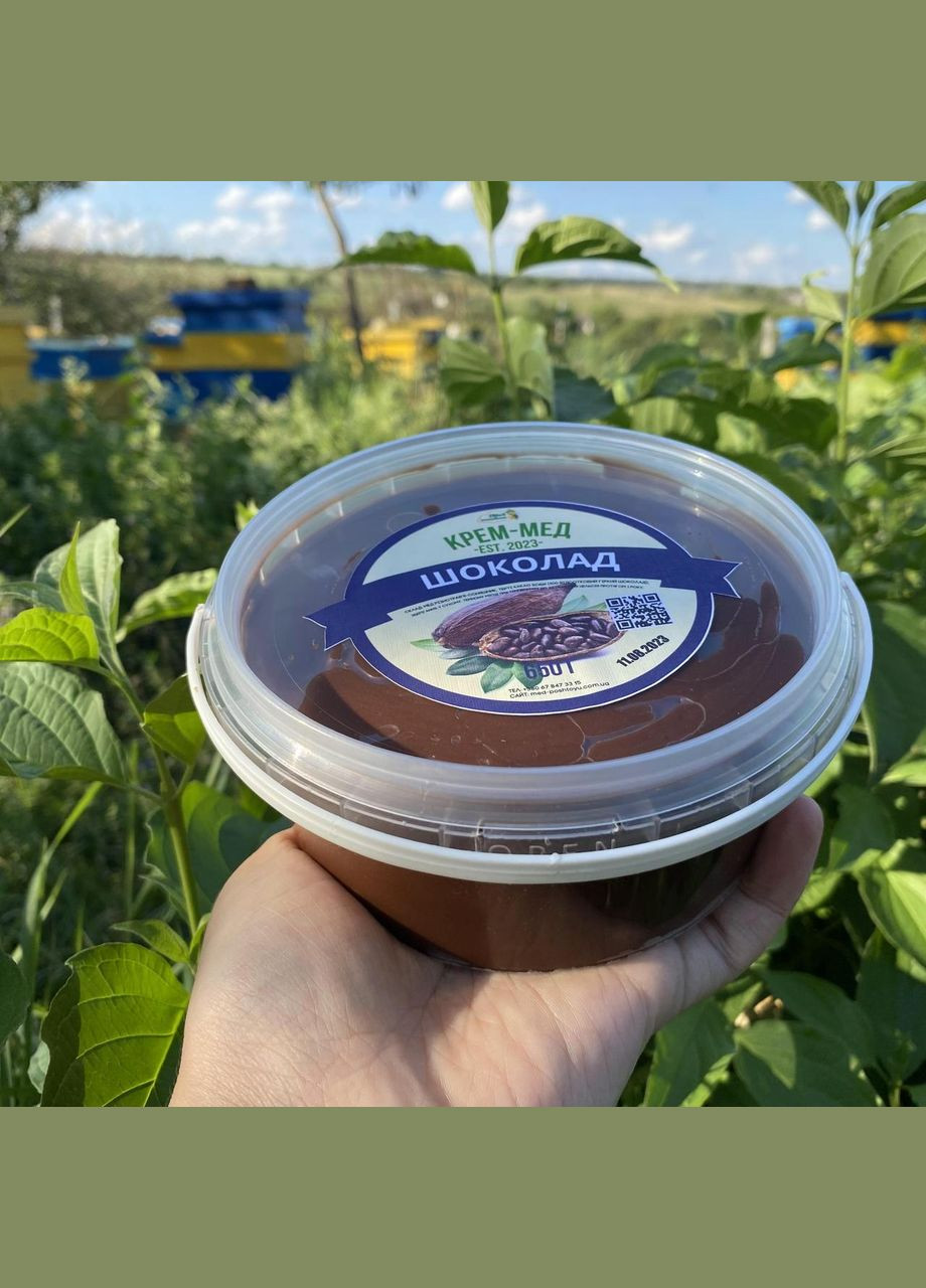 Крем мед ШОКОЛАД 0,5л -650 грамм МЕД ПОШТОЮ (322148912)
