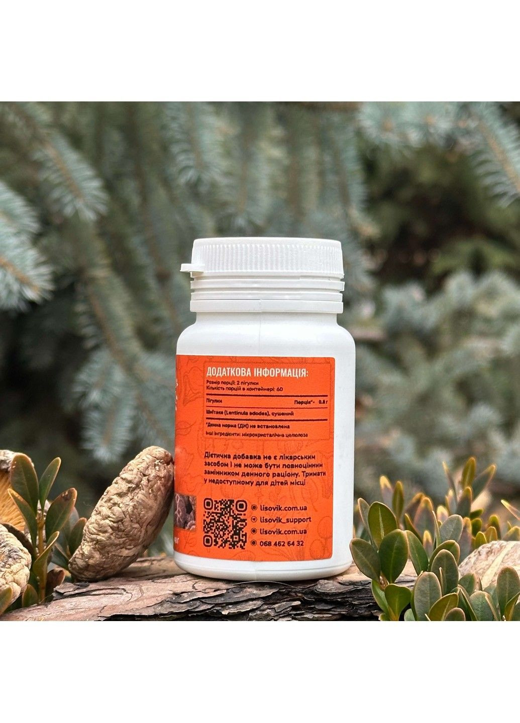 Гриб Шиїтаке 120 таблеток Лісовик (364210567)