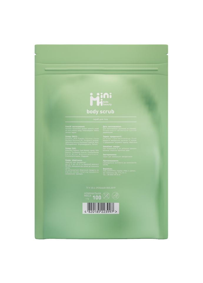 Скраб для тела MiniMi, 100 г (4820185223997) MiniMi kids beauty (342715323)