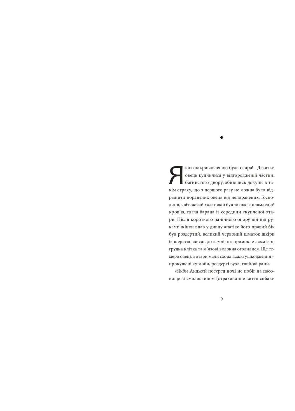 Охотник на волков. Три польских дуэта Meridian Czernowitz (370066279)