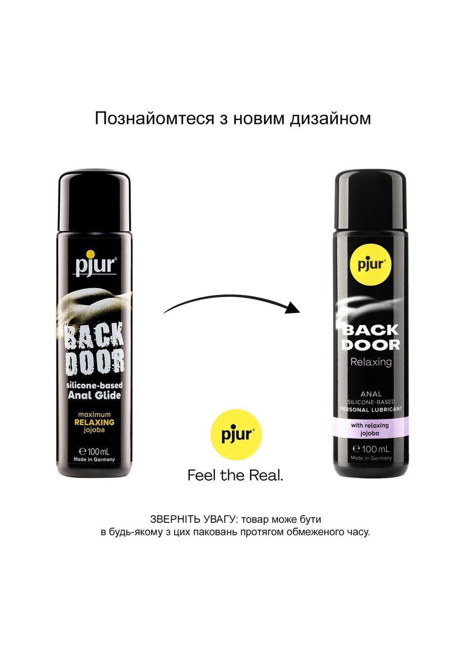 Анальная смазка BACK DOOR Relaxing 100 мл, на силиконовой основе, с маслом жожоба Pjur (305204945)