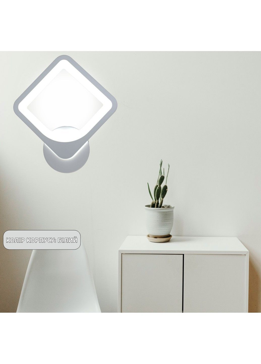 Керований cвітлодіодний світильник бра TETRA S 22 Вт 220х250х50 мм Білий ESLLSE (365446837)