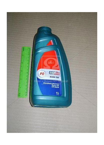 Олива моторна 20W-50 (Каністра 1л). (315) Luxe (366298422)