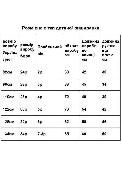 Белая детская вышиванка для мальчика праздничная цветная НоКо хлопок (305832184)