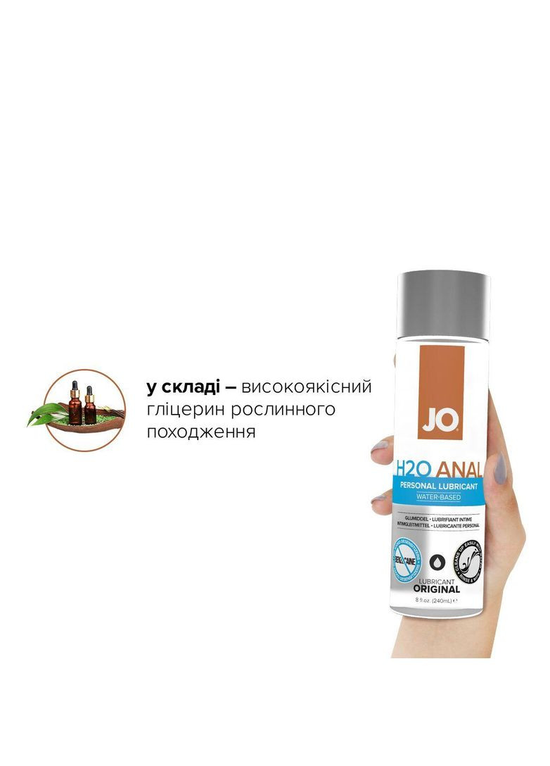 Анальна змазка ANAL H2O — ORIGINAL на водній основі, рослинний гліцерин, 240 мл System JO (372737812)