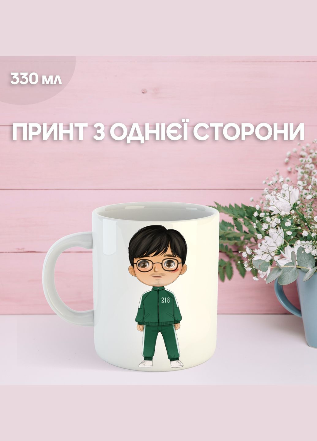 Кружка Гра в кальмара з принтом керамічна чашка Squid Game 330 мл Uk_411 Shantou (324835566)