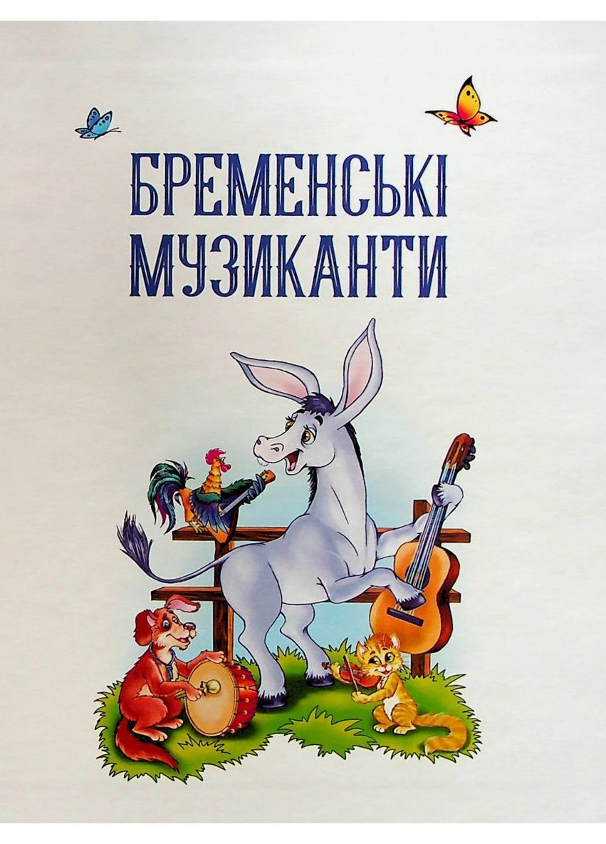 Лучшие сказки для самых маленьких Vivat (388349398)