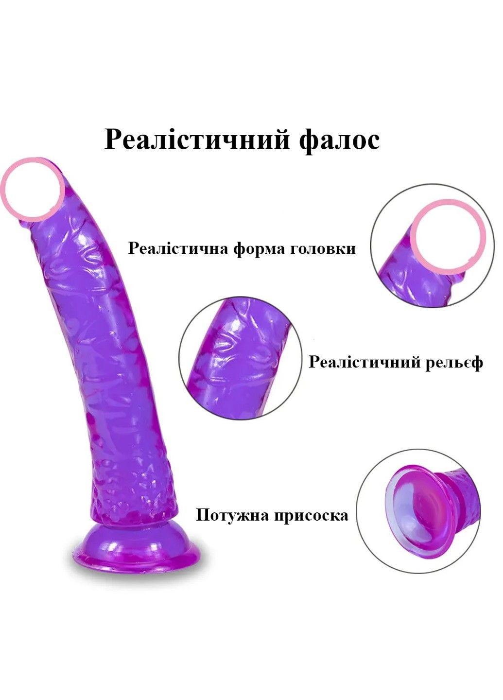 Прозрачный фаллоимитатор на присоске 21 см We Love (284279646)