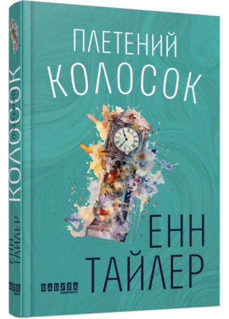 Плетений колосок Фабула (370065819)