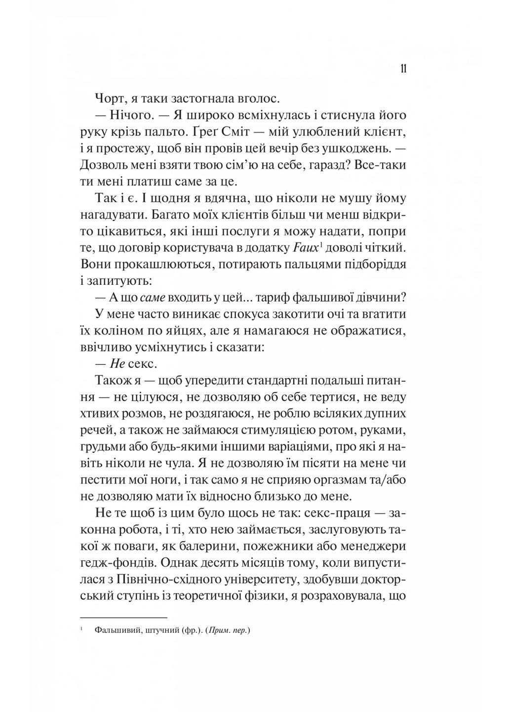 Теоретически эта любовь Vivat (370075447)