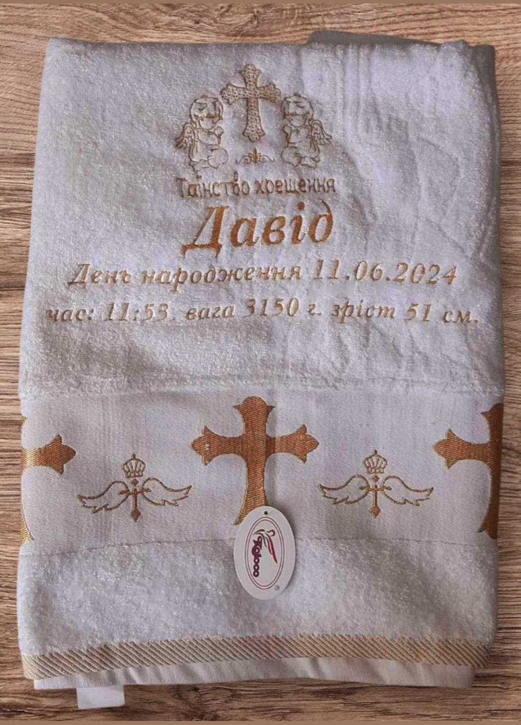 Именное крестильное полотенце с вышивкой :имя, дата рождения, вес, рост — на заказ Размер 70*140 см Arisha Крижма (347042679)